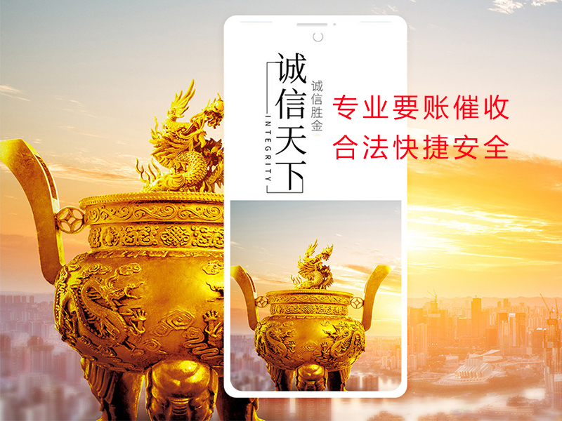 眉县清欠公司
